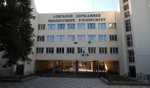 Государственный университет экологии