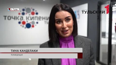 Точка туле