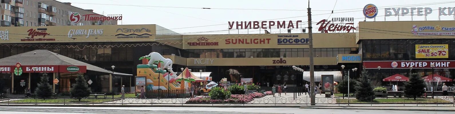 Чем отличается универсам от универмага