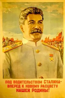 Сталин плакат