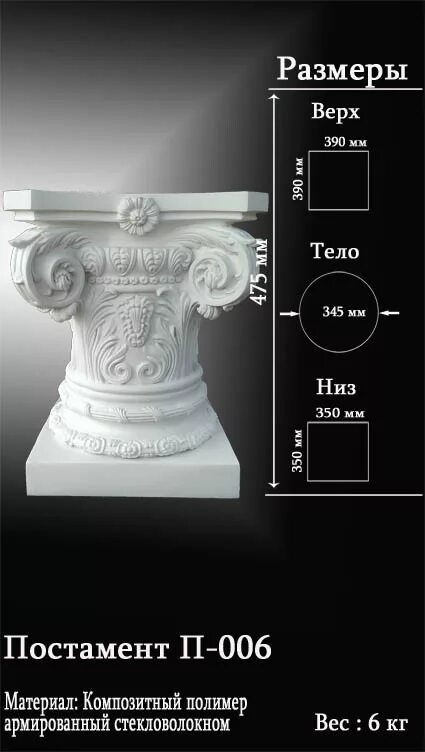 пьедестал победителей. п пьедестал. пьедестал необычный. памятник на бетонном постаменте. красивый пьедестал.