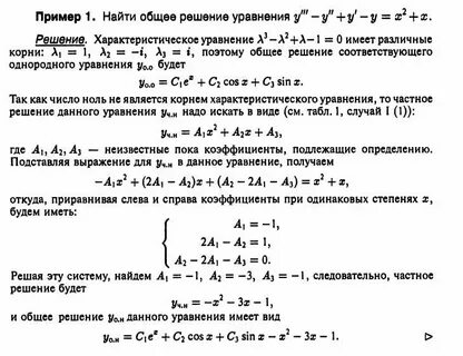 Общее решение уравнения это