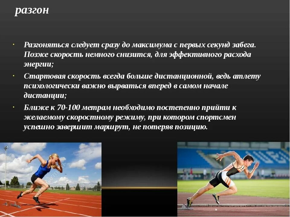 3 км за 20 минут. Техника бега. Совершенствование техники бега на длинные дистанции. Скоростная выносливость в беге на длинные дистанции. Бег на длинные дистанции физкультура.