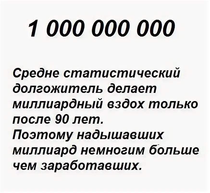 9 в нулевой. 106 Миллиардов в цифрах. 900 Миллиардов. 9 Нулей это. 9 Миллиардов число.
