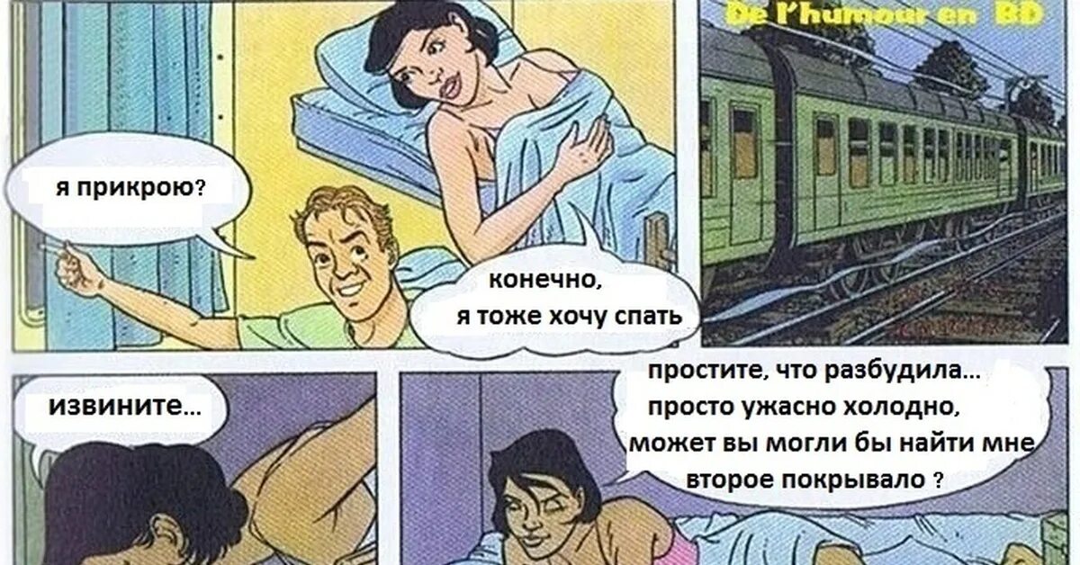 Секс Истории С Мамой В Поезде