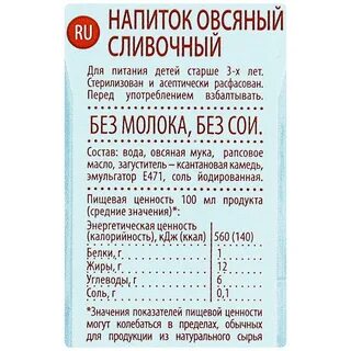 Не молоко состав