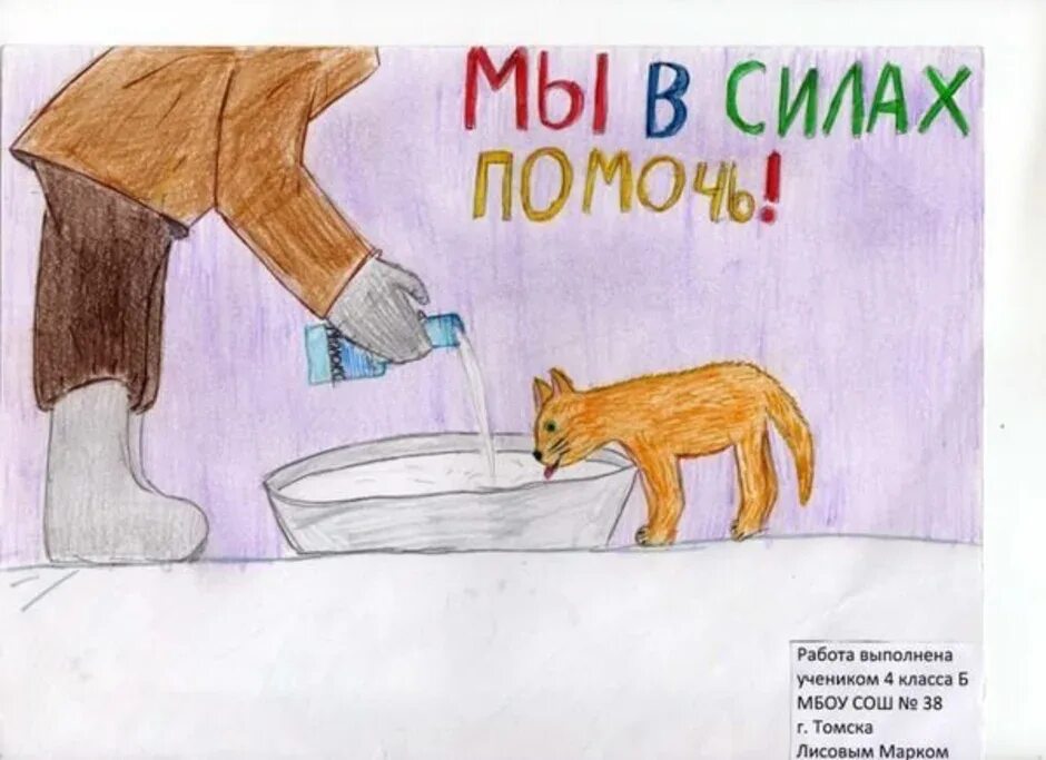 Помоги мне придумать