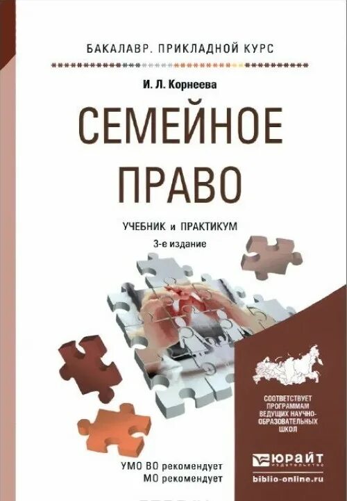 Право на семью книга