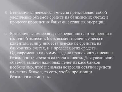 Виды эмиссии денежных средств