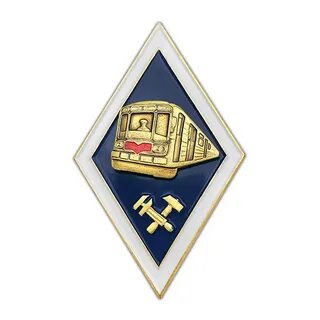 Ромб 55