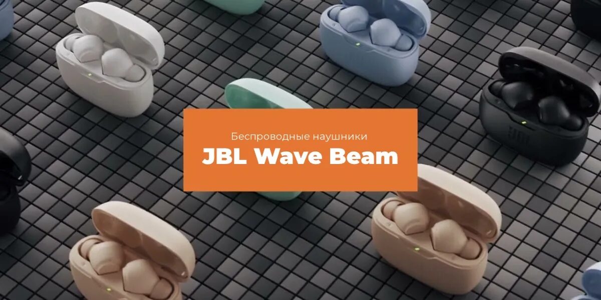 Tws jbl wave beam отзывы. Наушники jbl wave beam. Tws jbl wave beam отзывы. Jbl naushniki beam беспроводные. Tws jbl wave beam отзывы.