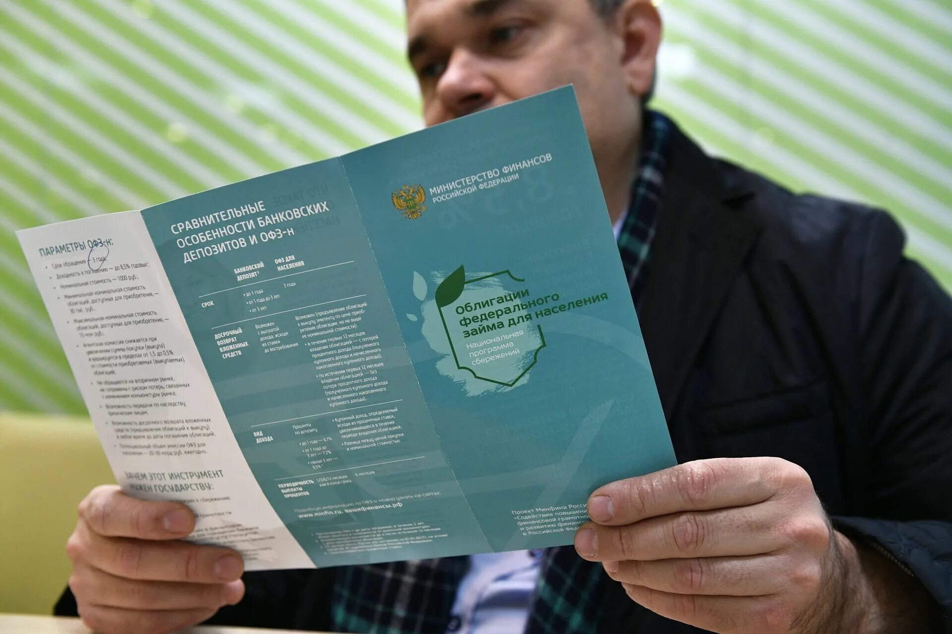 Современные ценные бумаги. Займы министерства финансов. Инвестирование в ценные бумаги. Облигации федерального займа картинки. Кпк.