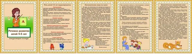 Наглядные развития речи детей дошкольного возраста Гербова Валентина Викторовна "Развитие речи в детском саду. Наглядно-дидактическ