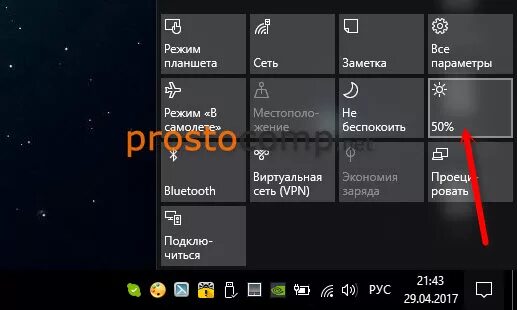 Планшет яркость экрана. Яркость экрана виндовс 10. Яркость монитора Windows 10. Убавить яркость монитора Windows 10. Убавить экран яркость на леново.