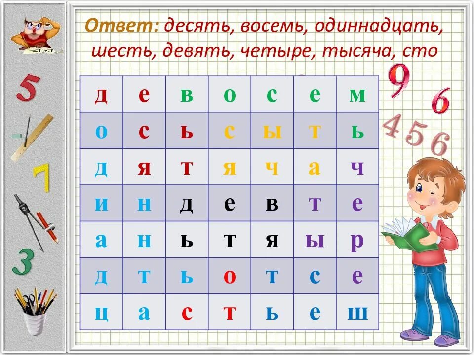 Математические игры для 1 класса. Математические задания для квеста. Математические игры 5 класс. Математические квесты для 1 класса. По математике игра работа