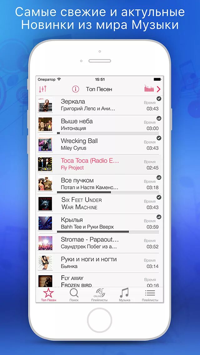 Приложение для музыки на айфон. Музыкальные программы для айфона. Название приложения музыки для айфона. Программа для скачивания музыки на айфон.