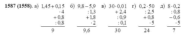 Математика 5 класс номер 1538. Математика 5 класс упражнение 1558. Математика номер 1587. Номер 1558 по математике 5.