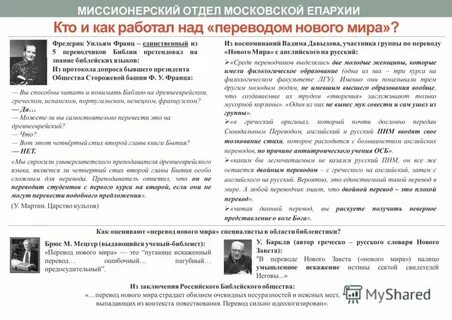 Контекст повествования