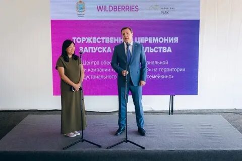 Склад вайлдберриз в самаре