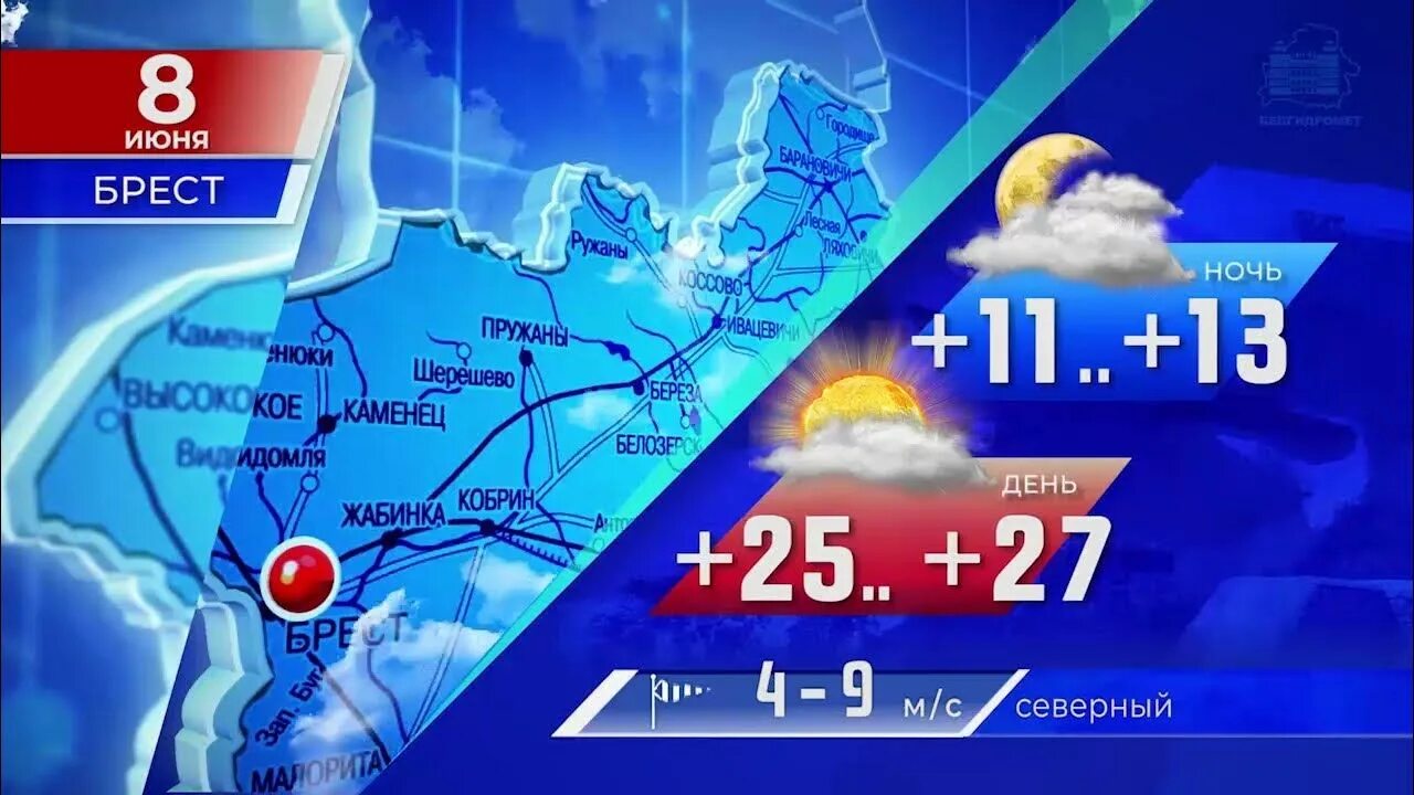 Погода рб. Погода в Белоруссии. Беларусь прогнозы. Погода в Беларуси на завтра. 2 Декабря 2020 года прогноз погоды.