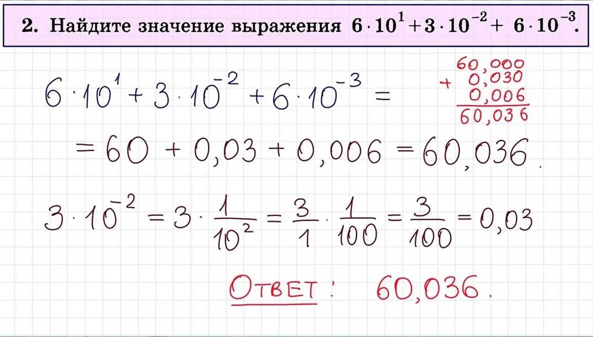 Огэ 2025 математика найдите значение выражения. Задания со степенью на егэ по математике. 2 задание егэ математика база. второе задание математика егэ решение. задания егэ по математике базовый уровень.