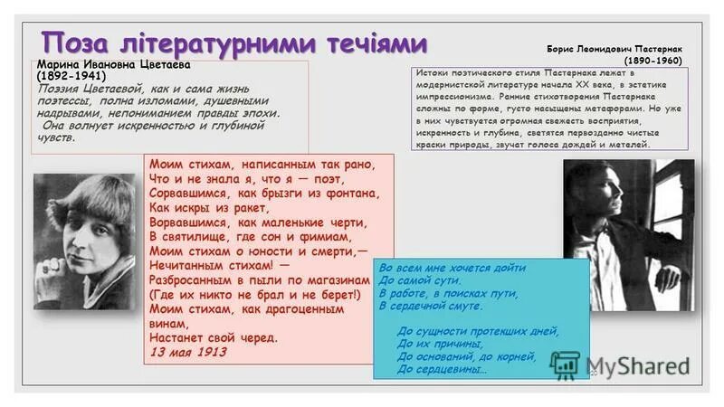 Стих цветаевой дикая воля. Стих цветаевой дикая воля