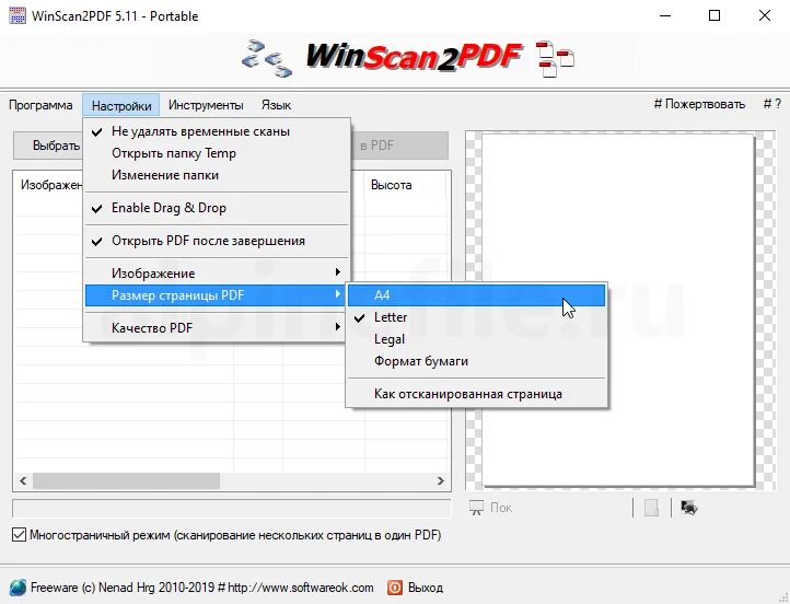 Winscan2pdf сайт