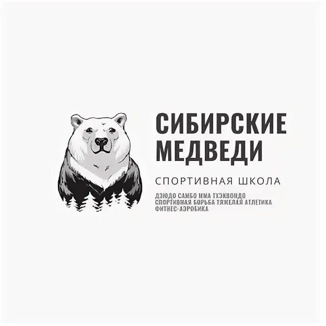 Вольная борьба новый уренгой. Талисман самбо. Медведи в новом уренгое. Сибирский медведь. Новый уренгой сибирская.