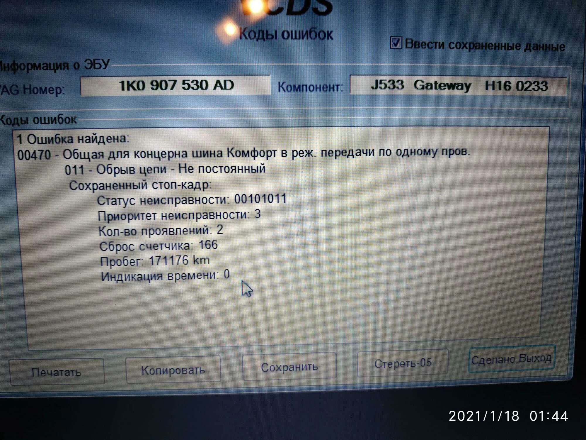 Код ошибки 2 b. Audi q7 кодировка блока 07. кодировка блока audi q7. 08 блок кодировка ауди q7. вася диагност коды ошибок.