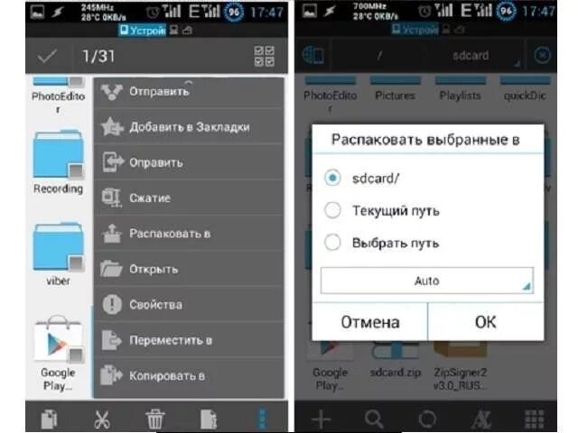 Открыть rar на телефоне. Как открыть zip файл на андроиде. Как открыть файл на телефоне. Архив телефона андроид. Разархивировать ЗИП на телефоне.