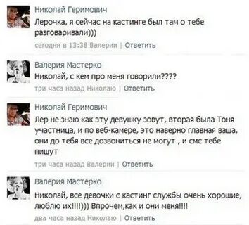 Ответь николаю