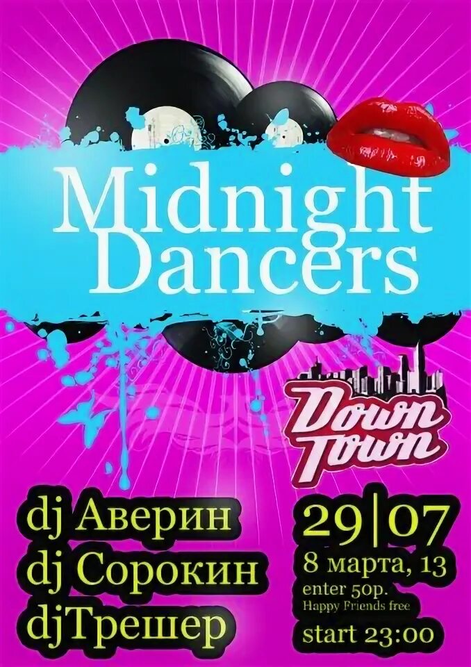 Dancer перевод на русский
