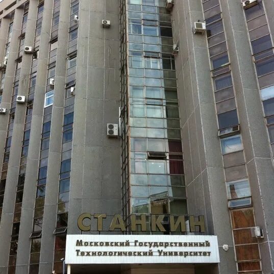 Мгту станкин здание. Мгту станкин общежитие. Станкин проходной. Станкин проходной. Станкин проходной.