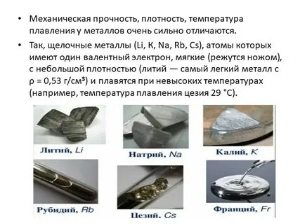Какой металл имеет самую высокую температуру