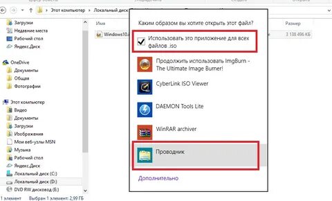 Образ диска с windows 10 файл iso