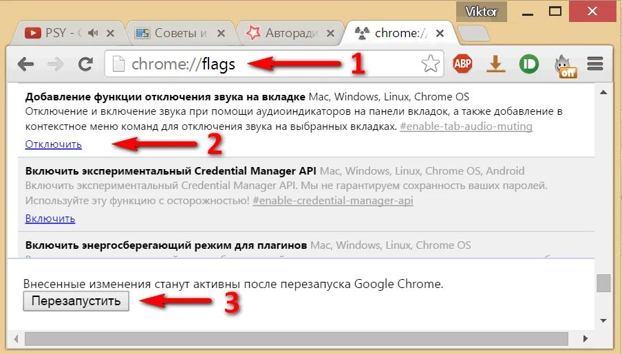Нету звука в браузере. Как включить звук на вкладке. Отключение звука на вкладке. Как отключить звук во вкладке. Нет звука в браузере.