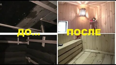 Пошел делать баню