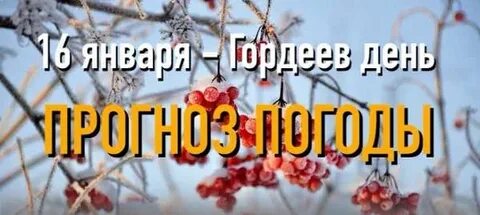 Что нельзя делать 3 декабря 2023