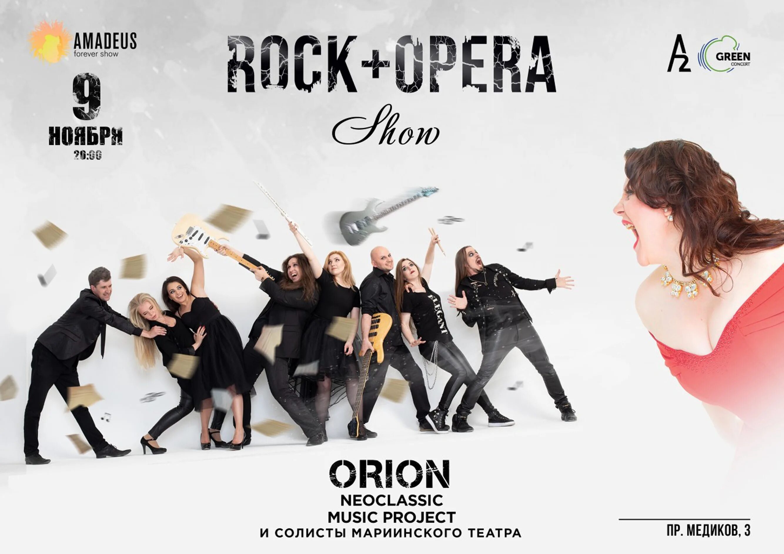Rock & Opera. Солисты большого театра. Рок опера шоу. Концерт рокопер. Orion Neoclassic Music Project. Рок концерты в марте 2024