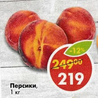 Персик пятерочке