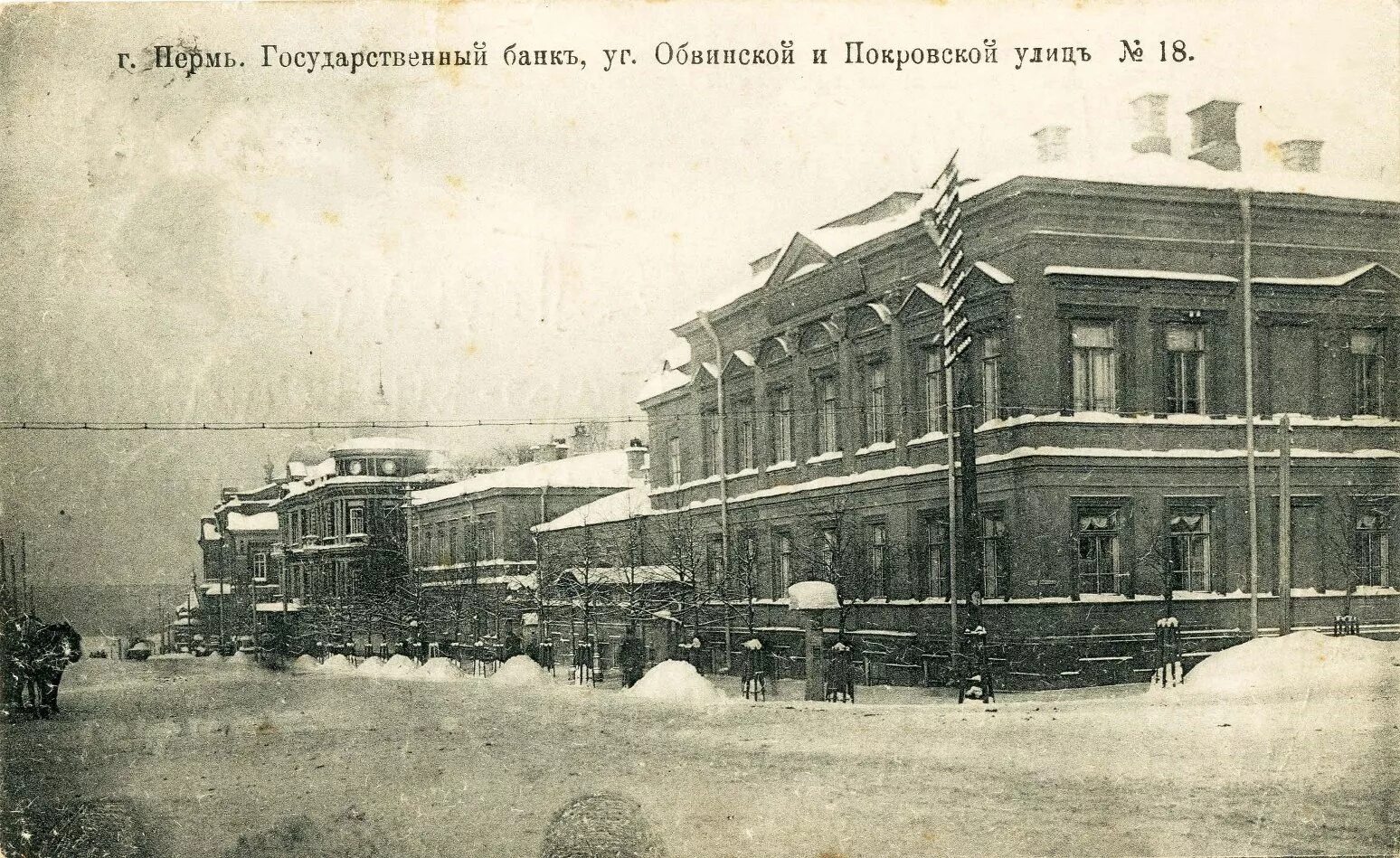 Как раньше называлась пермь. Улица сибирская пермь 20 век. улица сибирская дореволюционная пермь. здание пермской городской думы (ул. ленина, 23). улица сибирская в перми начало 20 века.