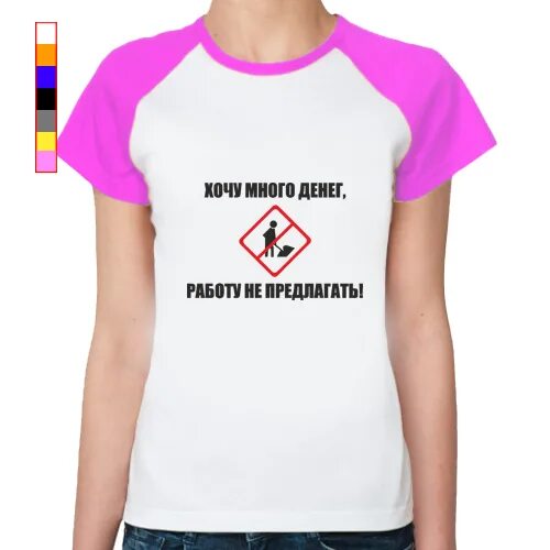 Футболка женская я люблю илью. Со не предлагать. Хочу денег работу не предлагать. Футболка люблю юльку. Люблю машу.