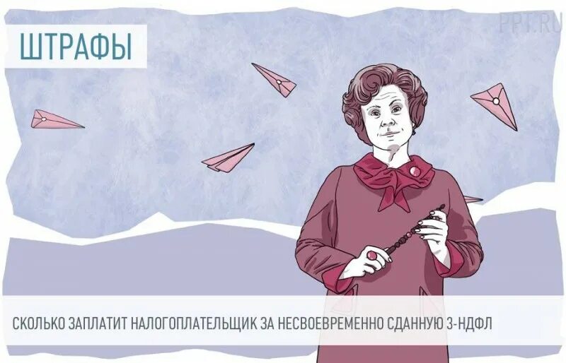 Сдать опоздать