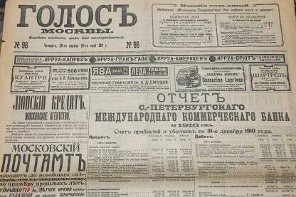 Почта 140