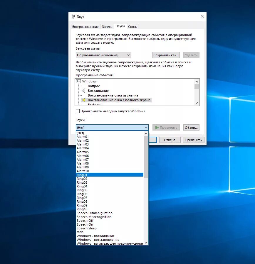 Как изменить, включить или отключить системные звуки в Windows 10/11 Алексей Про