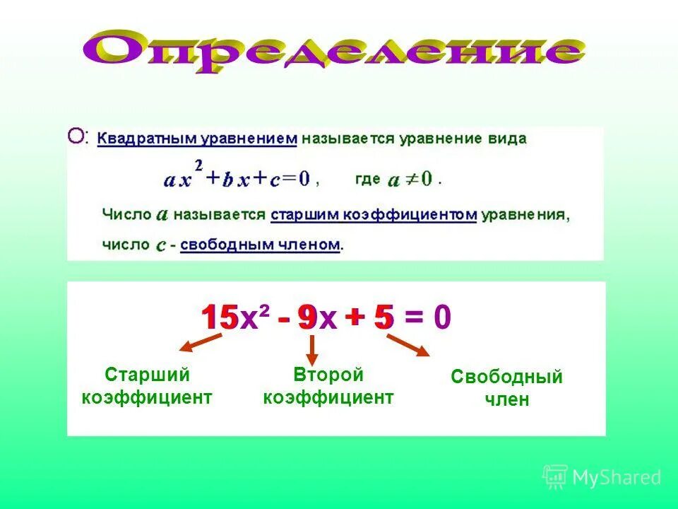 формула расчета коэффициента обновления основных средств. показатели ликвидности и платежеспособности формулы по балансу. No2 коэффициент. No2 коэффициент. No2 коэффициент.