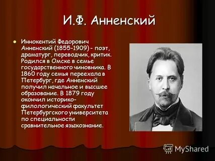 Критика обломова анненский