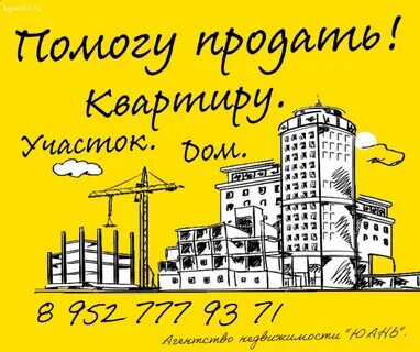 Реклама продать квартиру