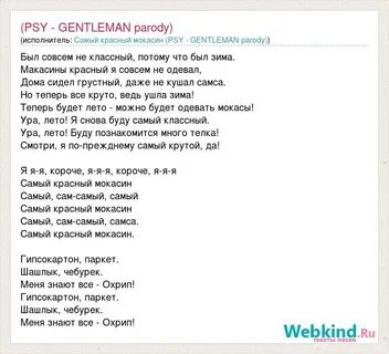 Gentle перевод