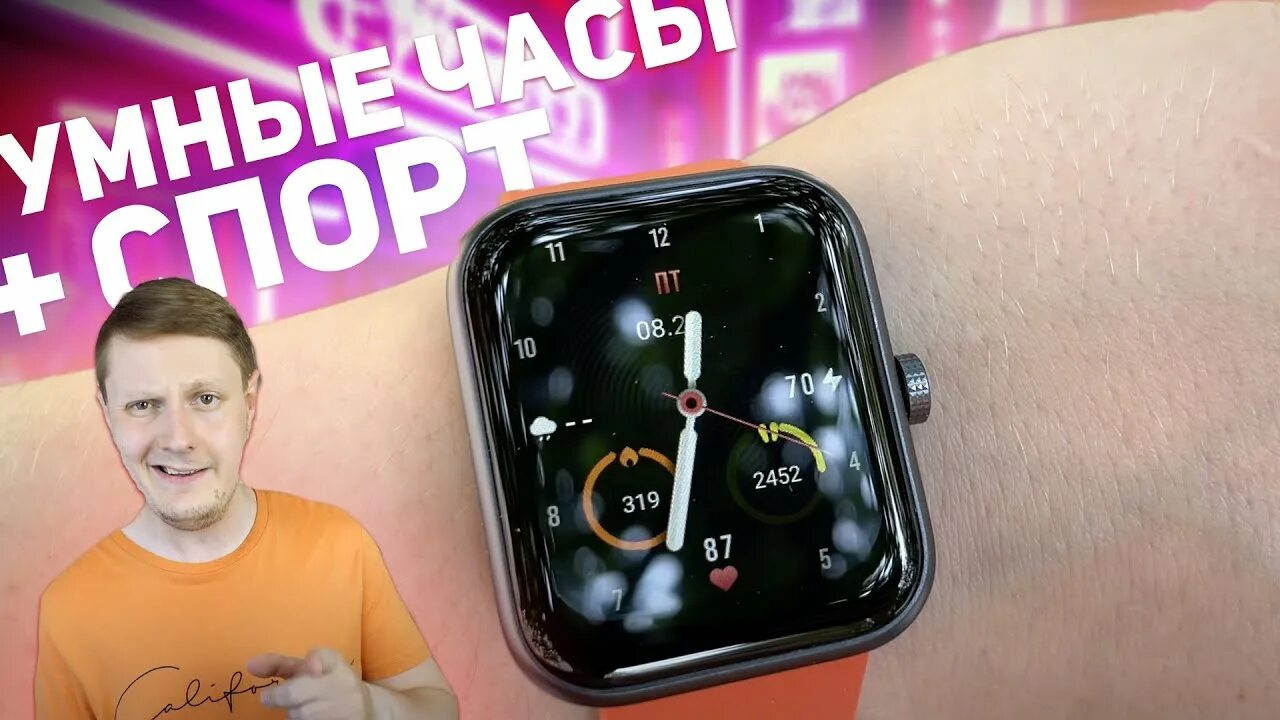 Часы maimo watch. Умные часы maimo wt2105. смарт-часы xiaomi maimo wt2105. часы maimo smart watch. maimo watch днс.